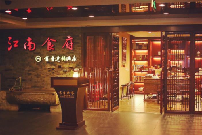 Scholars Hotel Shanghai Esterno foto